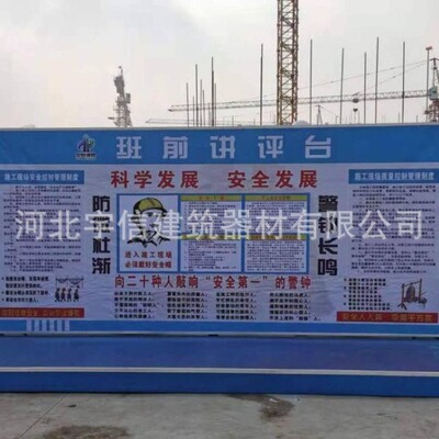 厂家批发出售班前讲评台建筑施工开会用讲评台厂家现货供应防水