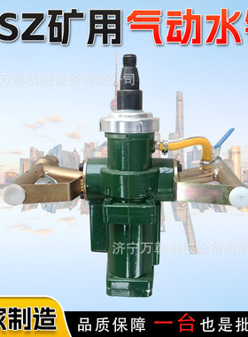 矿用气动水钻QSZ-25型便携式煤矿井下巷道钻孔取样取芯水磨钻孔机