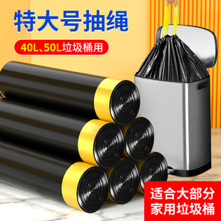 垃圾袋大号抽绳式 特大环卫户外60×70×80加厚40L黑色商用B&r