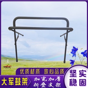 大军鼓架打击乐立式支架落地便携式大鼓架子大队折叠铁制品架