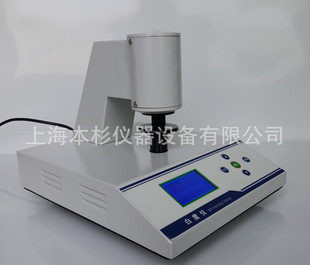 WSB-2A 白度仪 台式白度计 白度测量仪 微机台式荧光白度仪