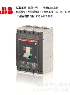 SACE 断路器T6H 800 PR222MP-LRIU R630 FF 3P 10102775