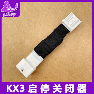 启停关闭器宝改装 适用于起亚新一代KX3自动启停关闭器