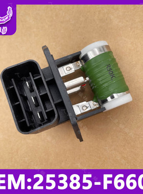 适用于现代起亚电子扇电阻水箱电阻  25385-F6600