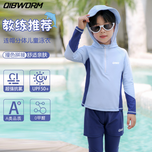 七波虫儿童泳衣男童夏季