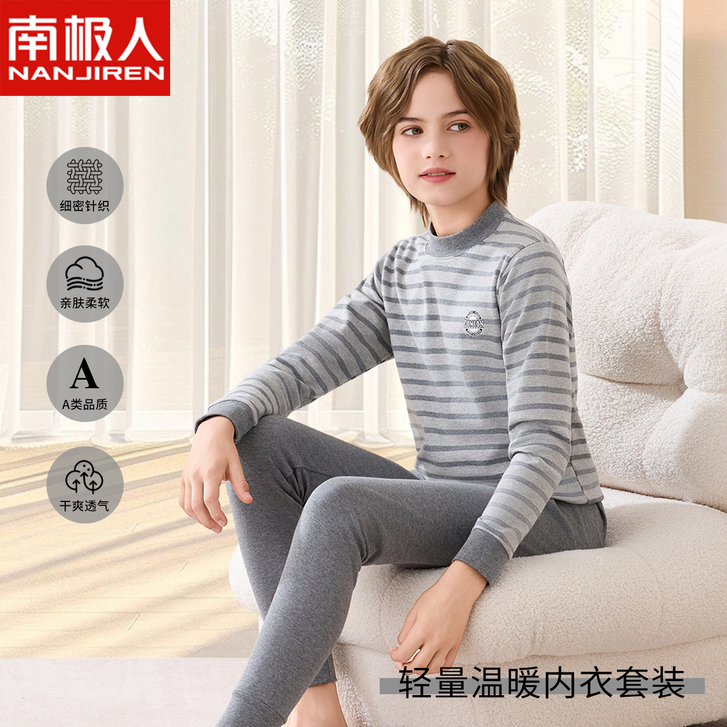 儿童秋衣秋裤纯棉套装男孩中大童内衣全棉毛衫保暖秋冬季睡衣打底