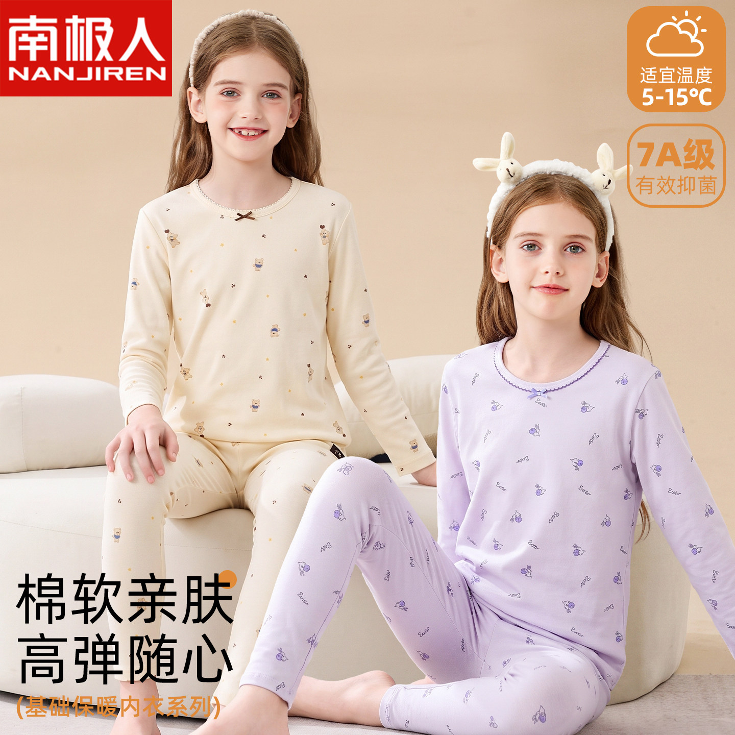 南极人儿童卡通纯棉毛衫青少年女生秋衣秋裤中大儿童保暖内衣秋冬