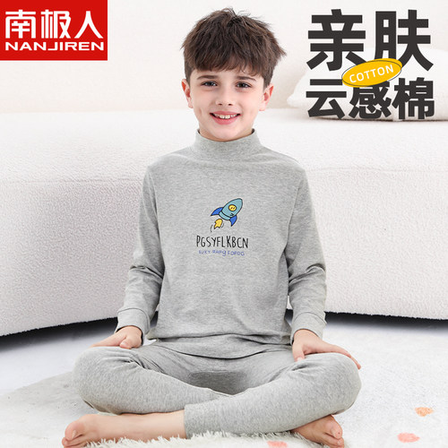 南极人儿童秋衣秋裤纯棉套装秋冬