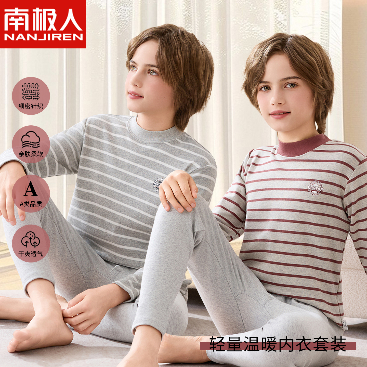 儿童秋衣秋裤套装2025春秋男童中大童保暖内衣棉毛衫男孩睡衣打底