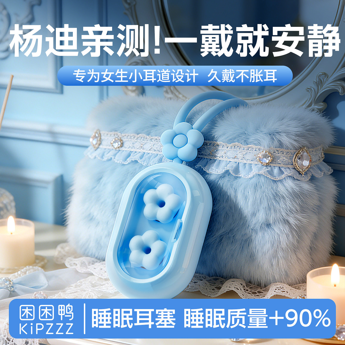 【更隔音更舒适】隔音睡眠耳塞图片