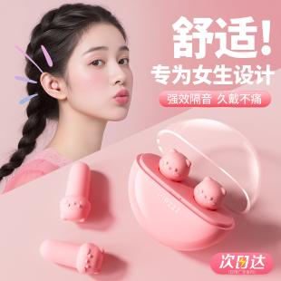困困鸭猫咪耳塞睡眠专用耳朵超级隔音降噪静音防吵学生习睡觉神器