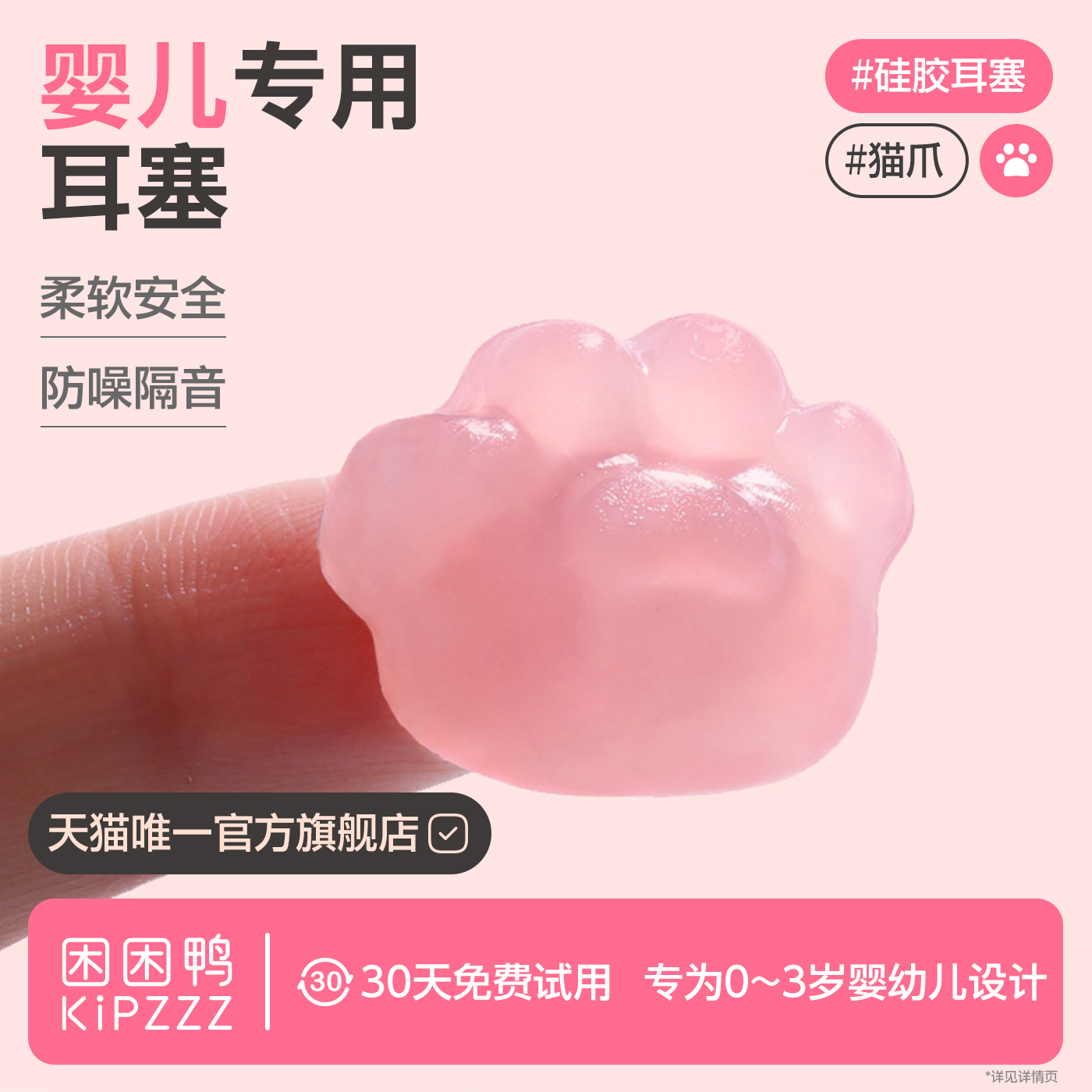 可塑型耳塞 舒适不入耳