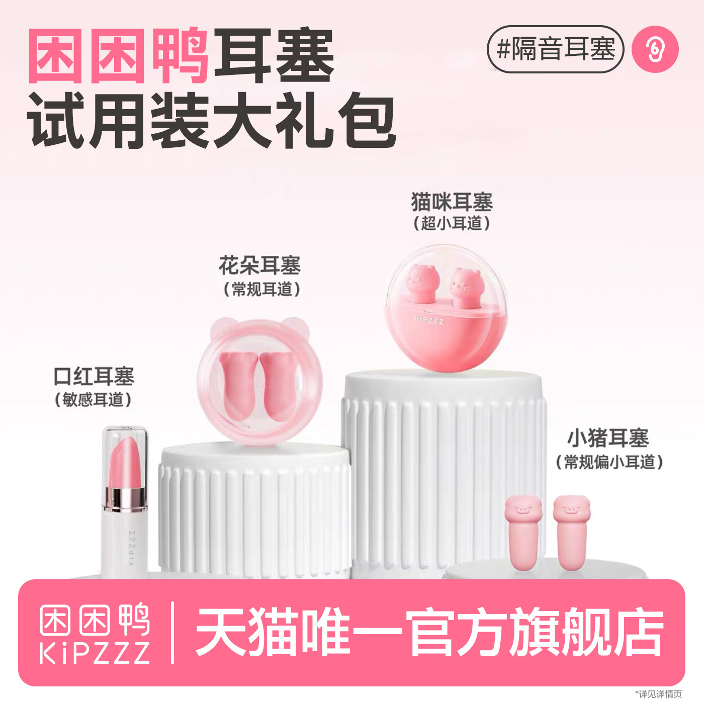 【困困鸭】猫咪隔音耳塞超级隔音睡觉专用睡眠神器静音降噪学生,居家日用,隔音耳塞,淘宝优惠券,粉丝福利购,淘宝优惠卷