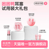 猫咪隔音耳塞超级隔音睡觉专用睡眠神器静音降噪学生 困困鸭