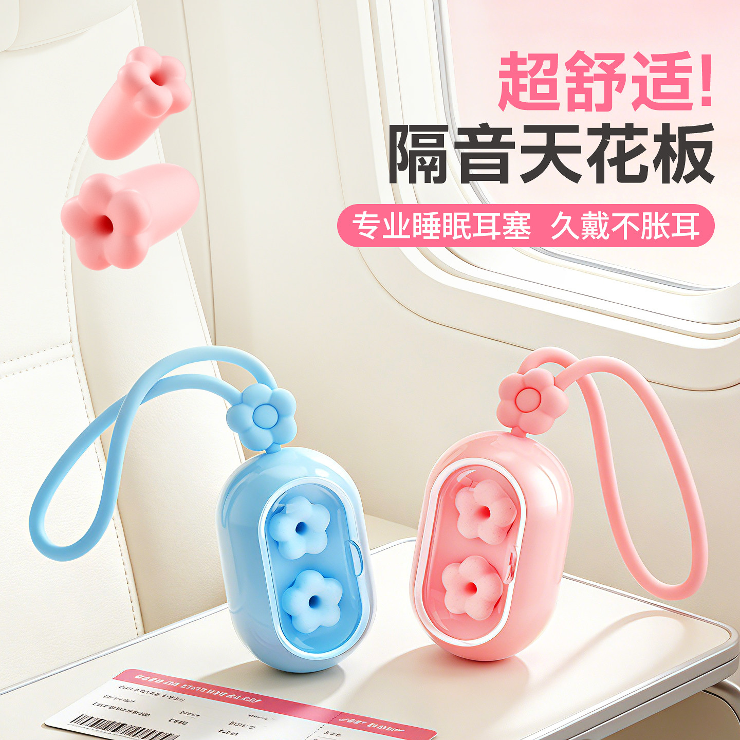 【更舒适更隔音】的睡眠耳塞图片