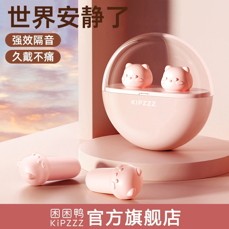 【困困鸭】猫咪耳塞防噪音超级隔音睡觉专用睡眠神器降噪静音学生