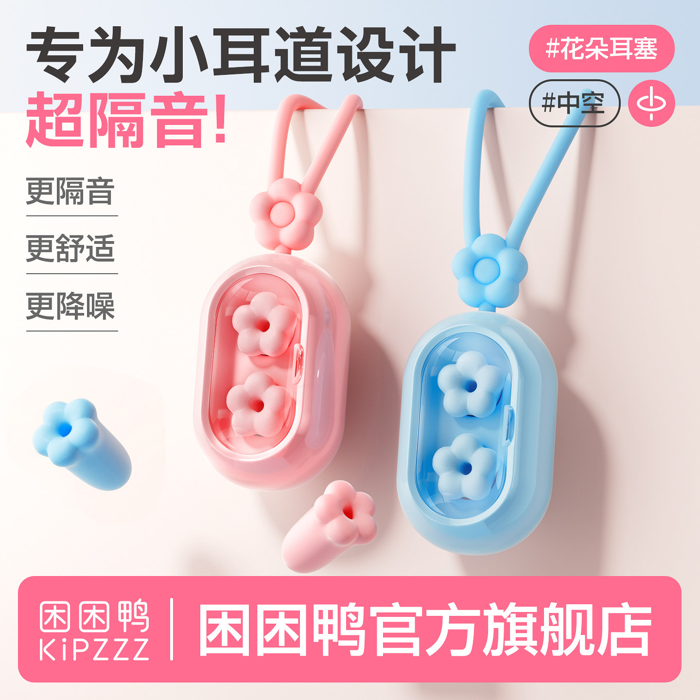 【花朵2代】更隔音更舒适图片