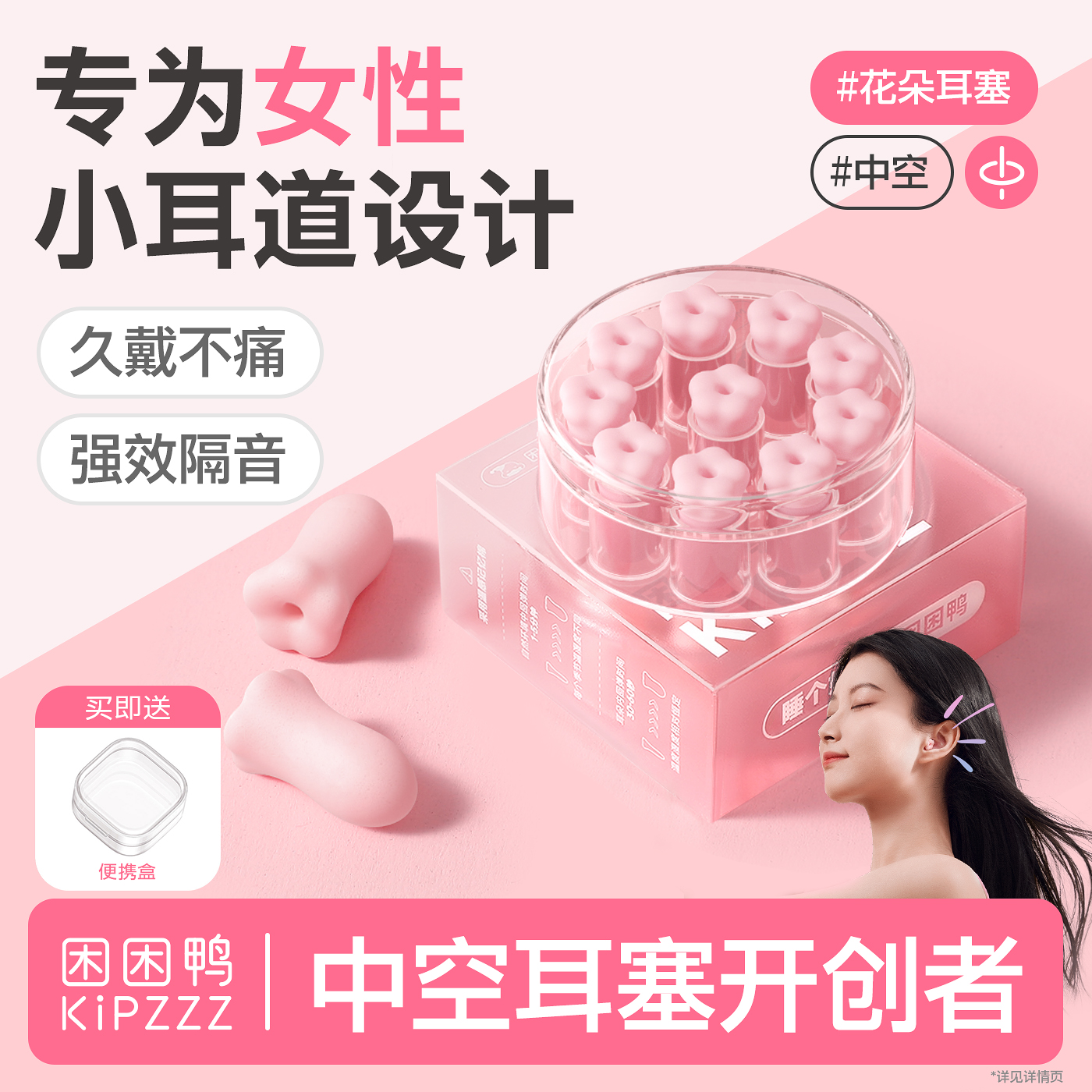 【久戴不痛】安心睡眠花朵耳塞