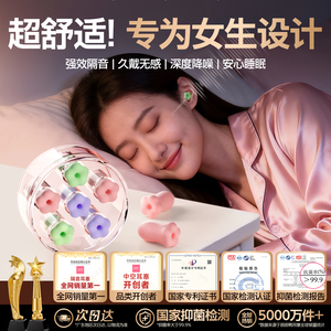 困困鸭花朵耳塞睡觉专用隔音睡眠神器宿舍耳朵防噪音防吵专业降噪