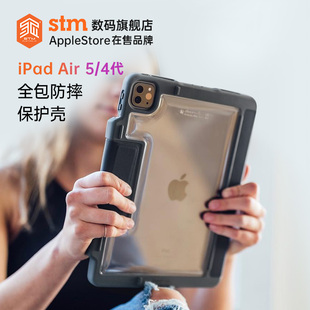 STM 4代11英寸全包防摔保护壳轻薄带笔槽防弯磁吸平板保护套 Air5 DuxPlus适用于苹果iPad