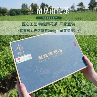 南京雨花茶经典传承200g2025年新茶茶叶单芽初展手采春茶礼盒装