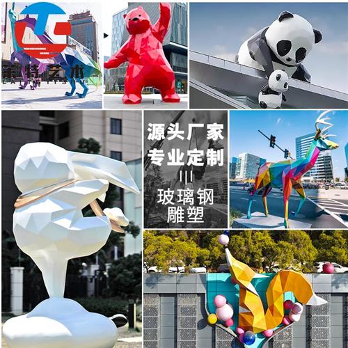 大型商业美陈不锈钢玻璃钢雕塑定制商场户外景观广场卡通动物摆件