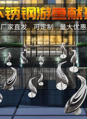 酒店售楼处地产轻奢水池镜面不锈钢抽象创意鱼摆件雕塑装饰品定制