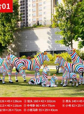 户外仿真斑马雕塑玻璃钢花园庭院园林小品景观装饰动物模型马摆件