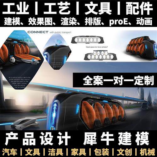 d产品工业机械设计sw模型ks渲染犀牛建模外观电商主图效果图代做