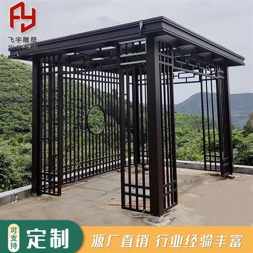 户外大型不锈钢凉亭别墅花园庭院景观新中式休闲阳光房廊架