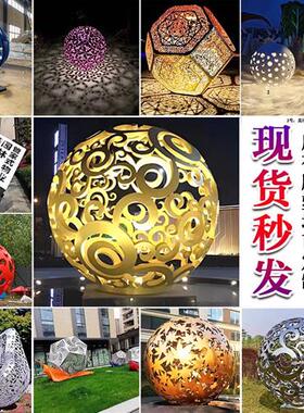 现货不锈钢镂空圆球可带灯雕塑定制双层球摆件园林户外广场装饰品