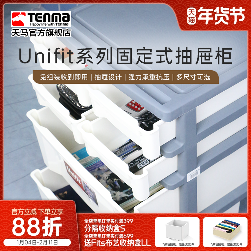Tenma天马固定抽屉柜收纳箱衣服床底下窄缝整理箱,收纳整理,收纳柜,淘宝优惠券,粉丝福利购,淘宝优惠卷
