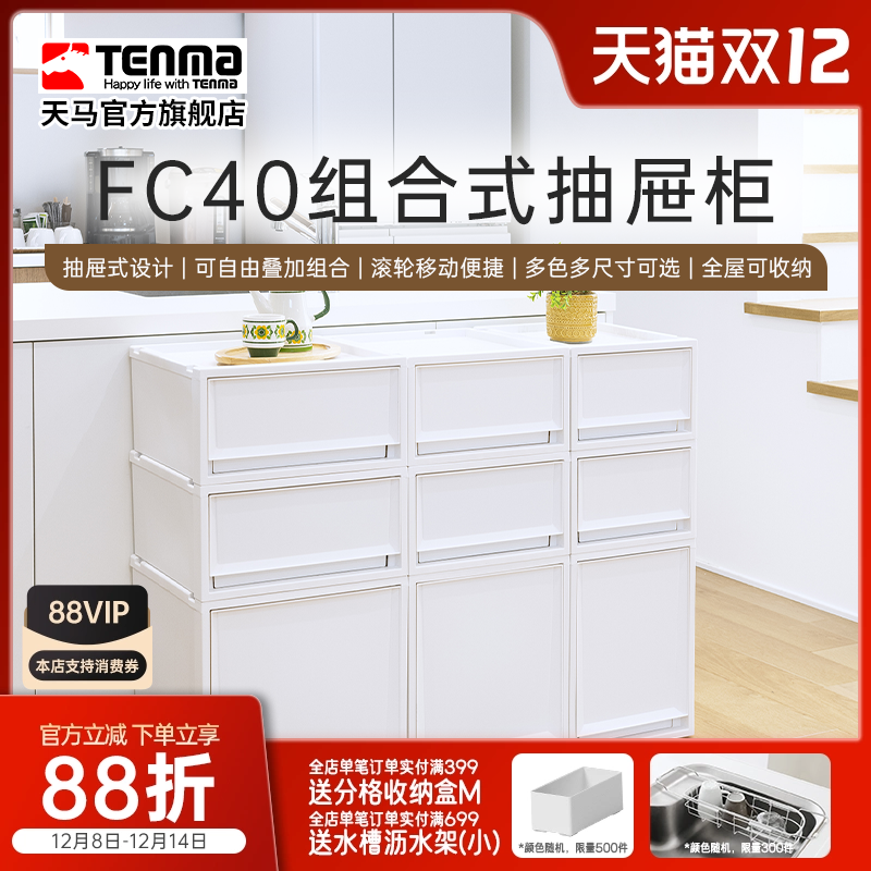 进口抽屉柜TenMa组合式