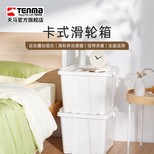 天马衣物TenMa滑轮玩具