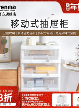 Tenma天马夹缝收纳柜可移动抽屉柜窄柜厨房卫生间