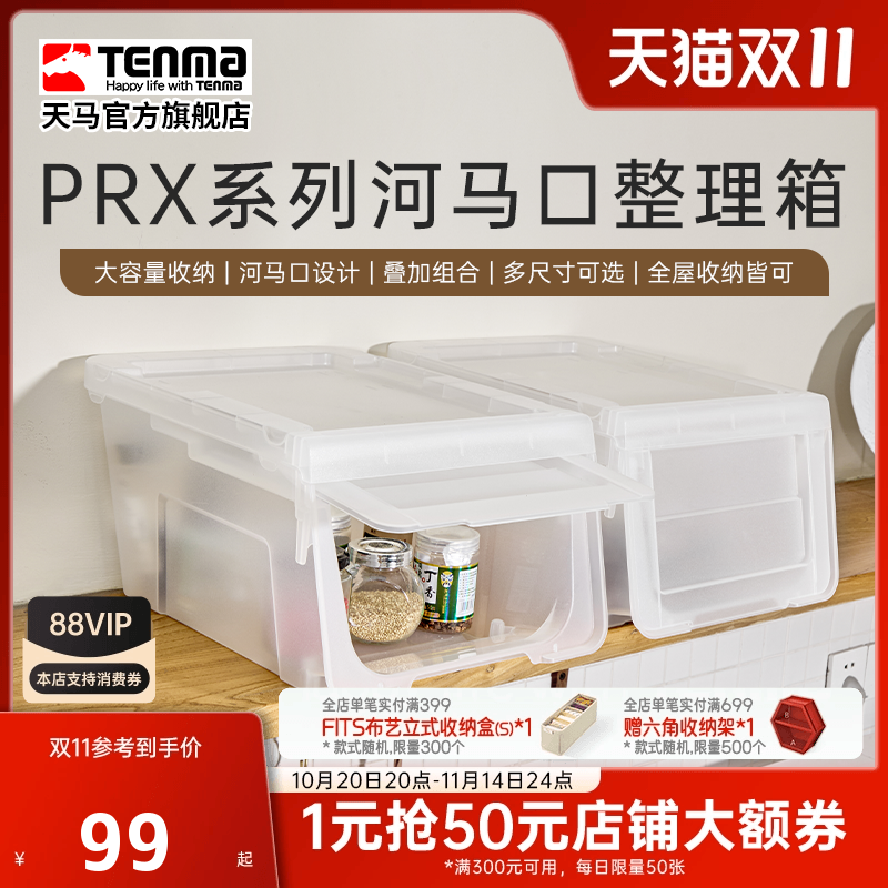 大敞口方便取物，拿取无遮挡