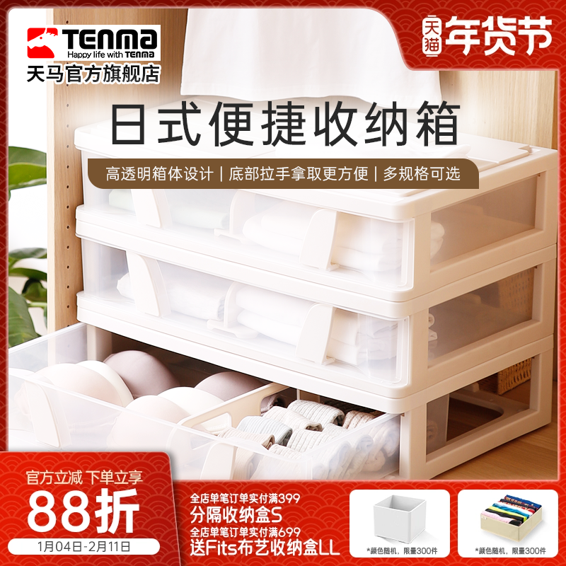 Tenma天马非常便利箱床底收纳杂物收纳箱衣服玩偶零食盒整理箱,收纳整理,收纳箱,淘宝优惠券,粉丝福利购,淘宝优惠卷