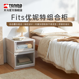 收纳箱家用衣服收纳盒卧室整理箱子储物箱 Tenma天马优妮特抽屉式