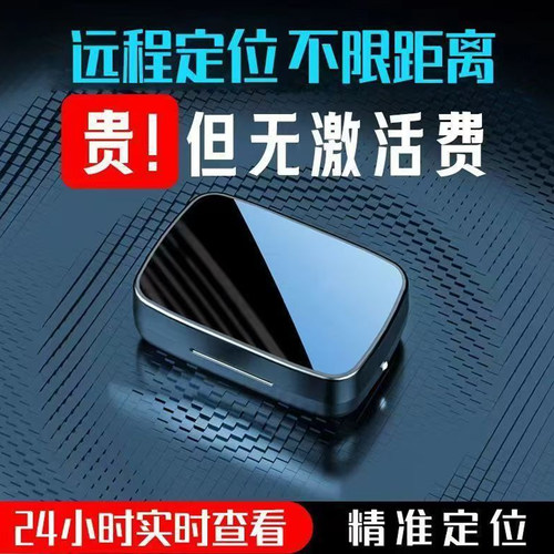 智能实时定位防丢器录音笔收听高清降噪神器远程超长实时待机GPS