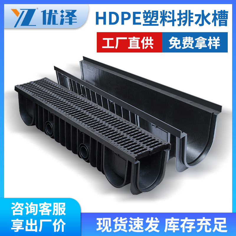 HDPE塑料排水沟U型槽线性水沟导水流槽工地水槽排水渠排水管防水