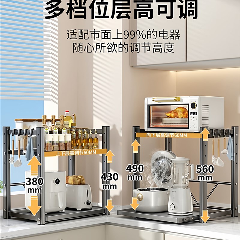 Madorsf厨房微波炉置物架家用可抽拉式支架台面多功能家电收纳架