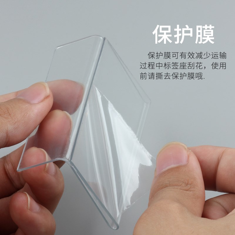 超市L型a标签套便利店价格卡套标价牌货架透明可粘贴塑料价签卡条
