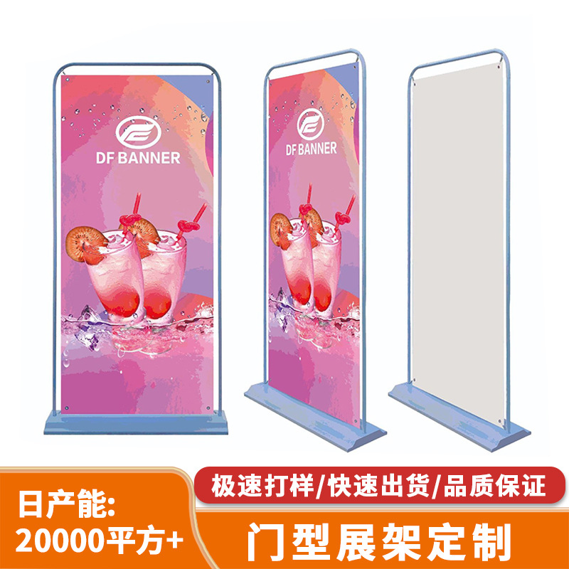 门型展架80x180铁质防风注水易拉宝室内户外活动展示架广告架海报