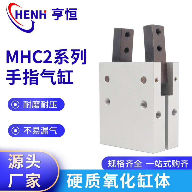 手指夹紧气缸MHC2-20D气动夹爪MHY2/HDP机械手开闭型气夹爪缸