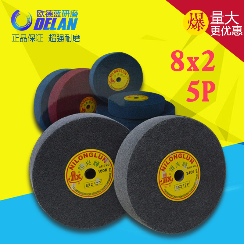 恒兴牌尼龙轮不织布尼龙轮8x2 5P纤维抛光轮菜瓜轮不锈钢抛光轮