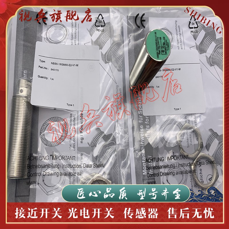 接近开关 NBB8-18GM50-E2-M NBB8-18GM50-E2-RV1-M传感器 现货全