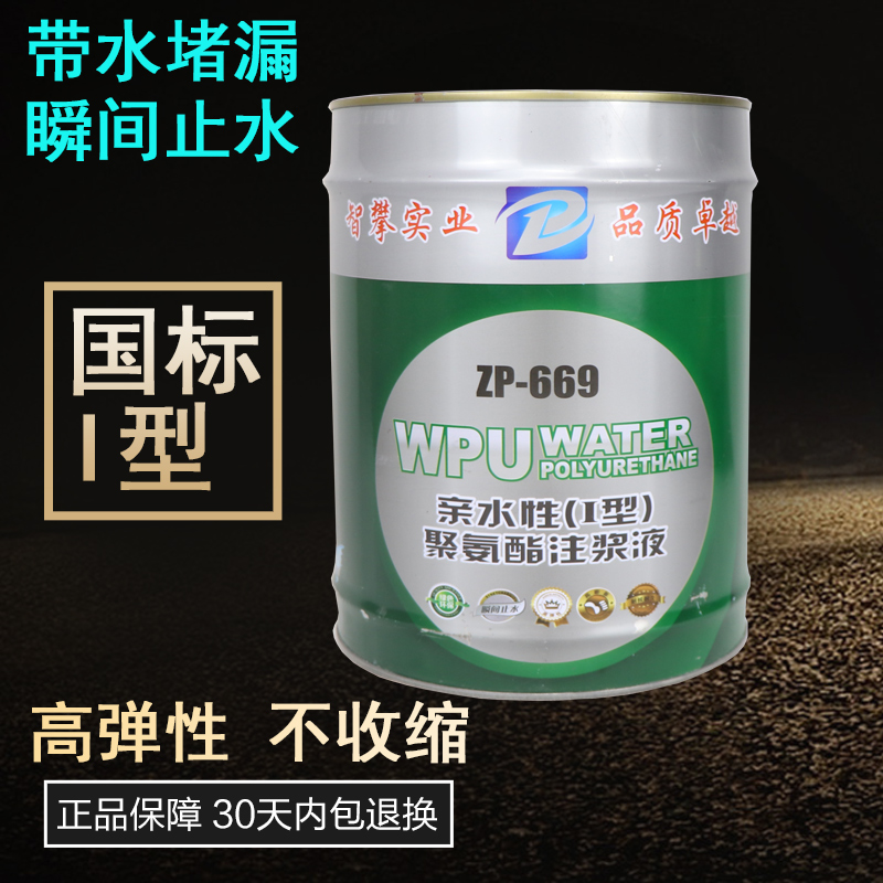亲水性聚氨酯注浆液油性灌浆料疏水性PU发泡止水R胶高压灌注堵漏