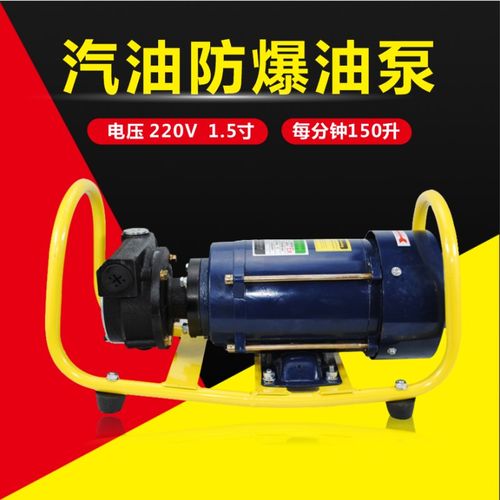大流量自吸柴汽导油抽油泵12Vw24V220V卸油计量防爆1.5寸2寸3寸