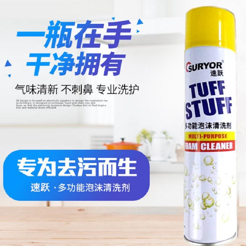 泡沫清洁剂汽车内饰家具免水洗皮C革座椅不伤手厨房油污清洗柠檬