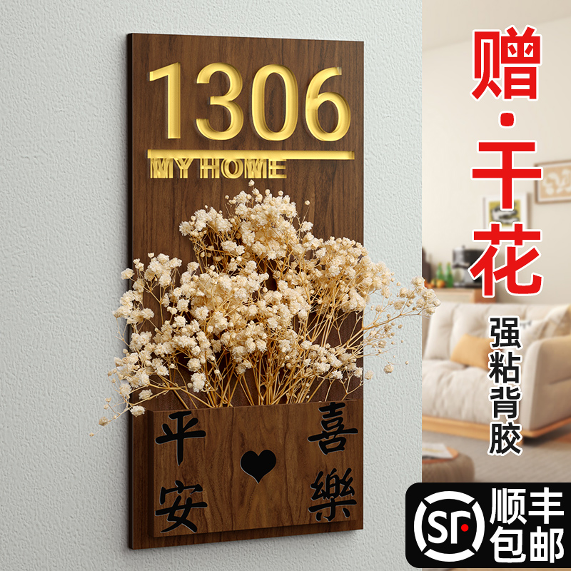 压克力插花门牌号码牌家用定制入户门装s饰门口挂牌数字贴别墅民